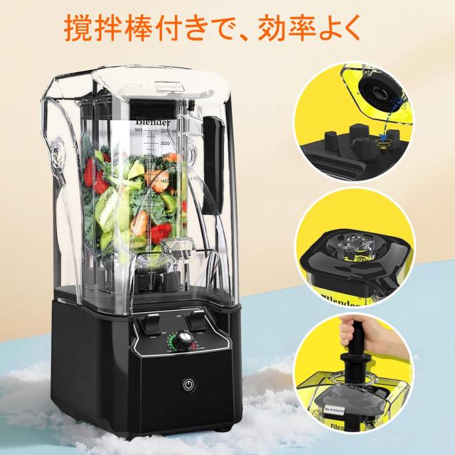 Iproods ミキサー ブレンダー 2.2L 大容量 氷も砕ける 多機能 一台多役 攪拌棒付き 2200W 30000rpm/min コーヒーミル 豆乳メーカー 野菜
