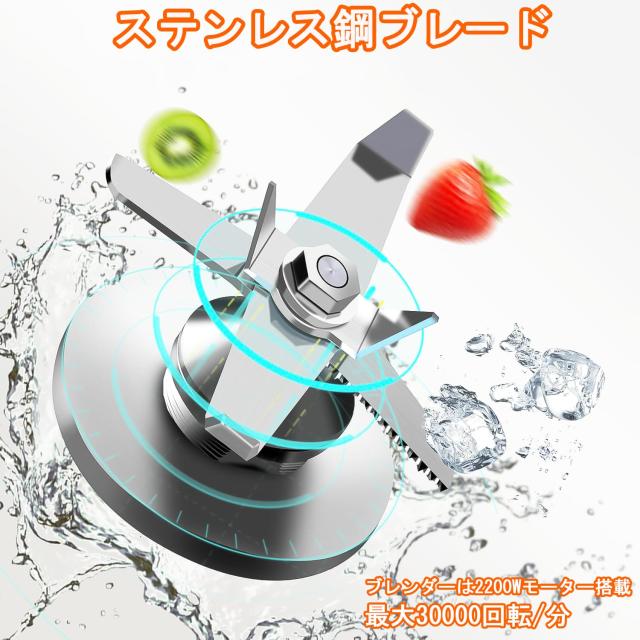 Iproods ミキサー ブレンダー 2.2L 大容量 氷も砕ける 多機能 一台多役 攪拌棒付き 2200W 30000rpm/min コーヒーミル 豆乳メーカー 野菜