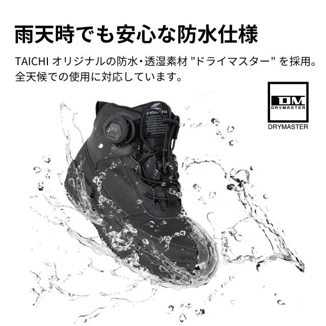 RSタイチ(RS TAICHI) バイク ライディングシューズ 靴 防水 プロテクター内蔵 BOAダイヤル シフトガード装備 DRYMASTER ブレイク シュー_1