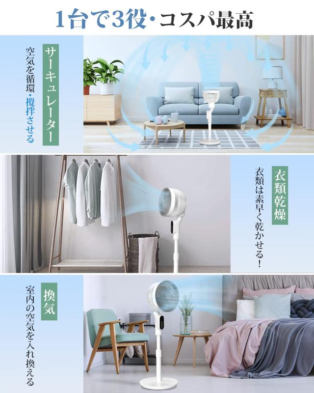 扇風機 サーキュレーター 兼用【2024新登場＆節電対策】風量6段階調節 扇風機 静音 せんぷうき扇風機 リビング 首振り リモコン付き さー_5