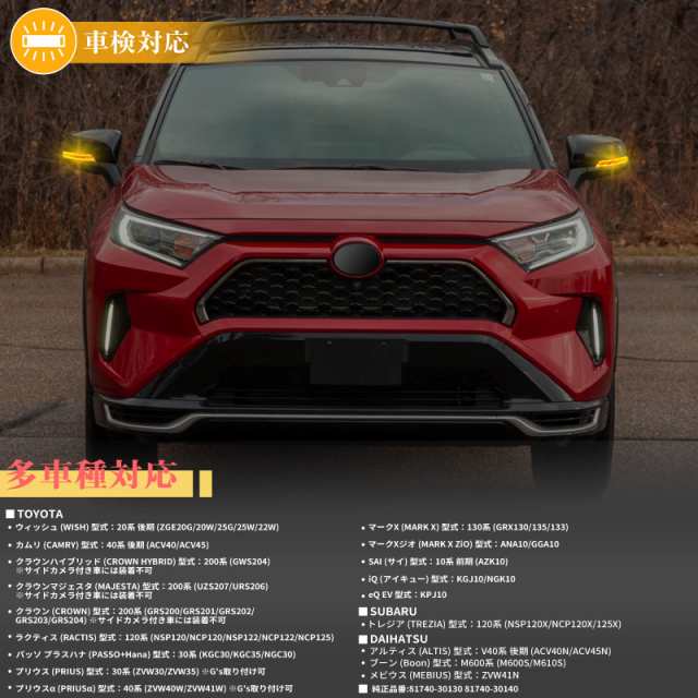 GemPro ミラーウィンカー LED プリウス PHV 30系 G’s対応 プリウスα 40系 クラウン200系 カムリ40系 ウィッシュ20系 マークX130 マークXの通販は