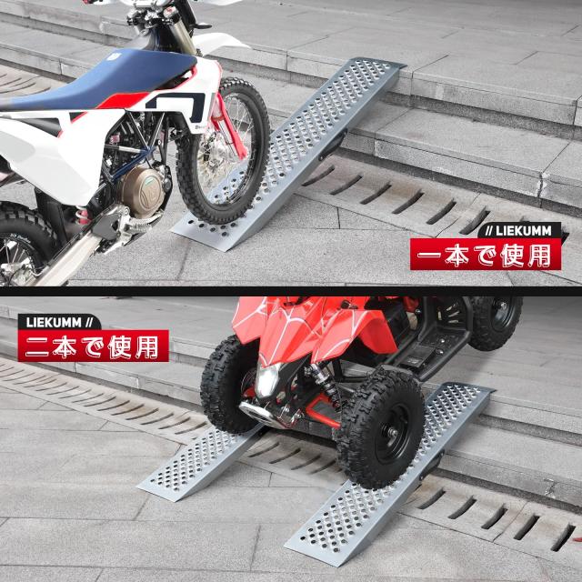 LIEKUMM ラダーレール バイク スロープ ローディングレール スチール製 耐荷重600？ 滑り止め 安定 耐久 手袋付き バイク積載 トラックロ_1