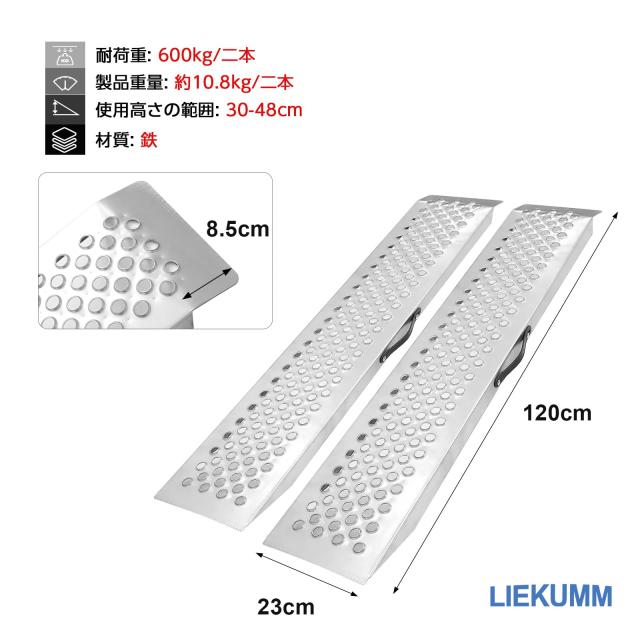 LIEKUMM ラダーレール バイク スロープ ローディングレール スチール製 耐荷重600？ 滑り止め 安定 耐久 手袋付き バイク積載 トラックロ_2