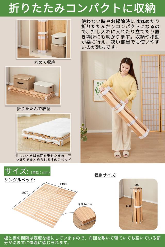 喜之木 すのこベッド ダブル ベッド ロール式 折りたたみ ベッドフレーム 国産杉 無垢材 無塗装 通気 高耐久_4