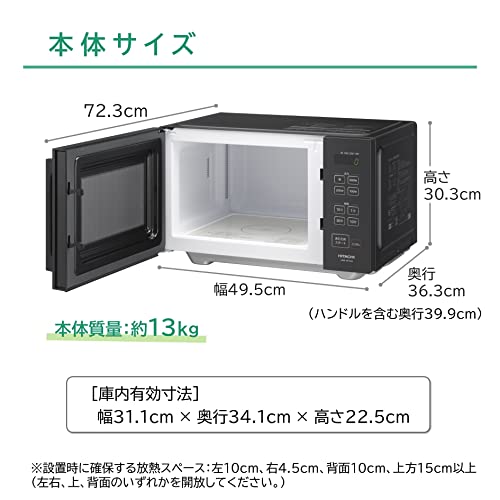 日立(HITACHI) 単機能 電子レンジ 22L HMR-MF22A K ブラック フラット庫内 LEDタイマー表示 50Hz/60Hz対応の通販は