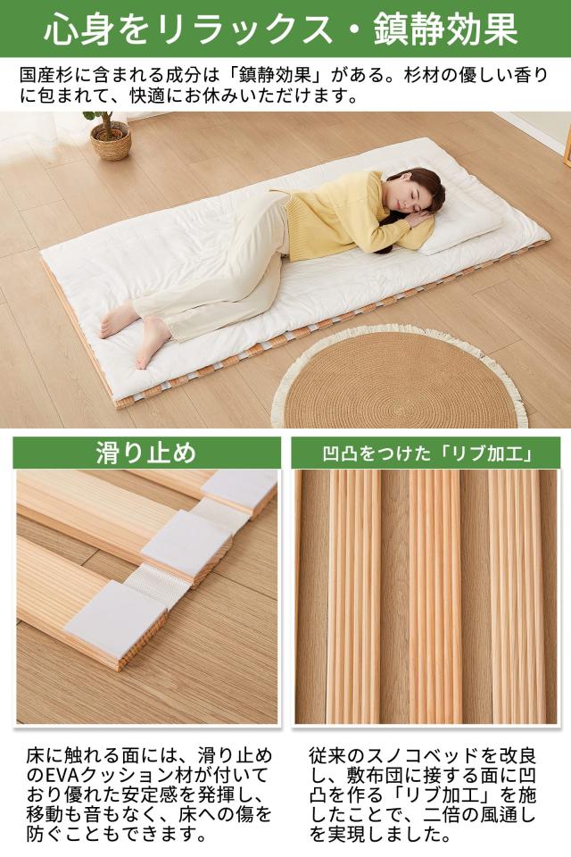 喜之木 すのこベッド 折りたたみ シングル スノコベッド ロール式 ベッドフレーム 布団すのこ 国産杉 通気 滑り止め_3