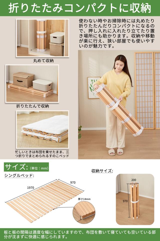 喜之木 すのこベッド 折りたたみ シングル スノコベッド ロール式 ベッドフレーム 布団すのこ 国産杉 通気 滑り止め_4