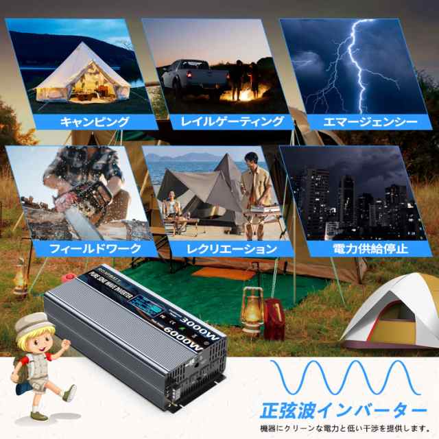 ROARBATT 12V 3000W インバーター 12V 100V 正弦波 DC12V（直流)をAC100V(交流)に変換 50hz/60hz切替可能 ピークパワー6000W 車載から家