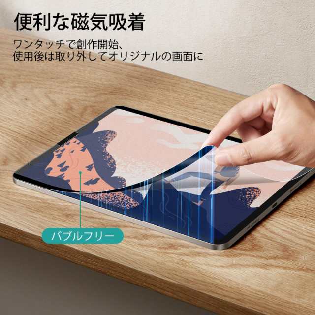 ESR ペーパーライクフィルム iPad Pro 12.9 第6/5/4/3世代(2022/2021/2020/2018)専用 着脱式 ペーパータイプ  フィルム マグネット 紙のよの通販はau PAY マーケット - Rosso market（ロッソマーケット） au PAY マーケット店 | au  PAY マーケット－通販サイト