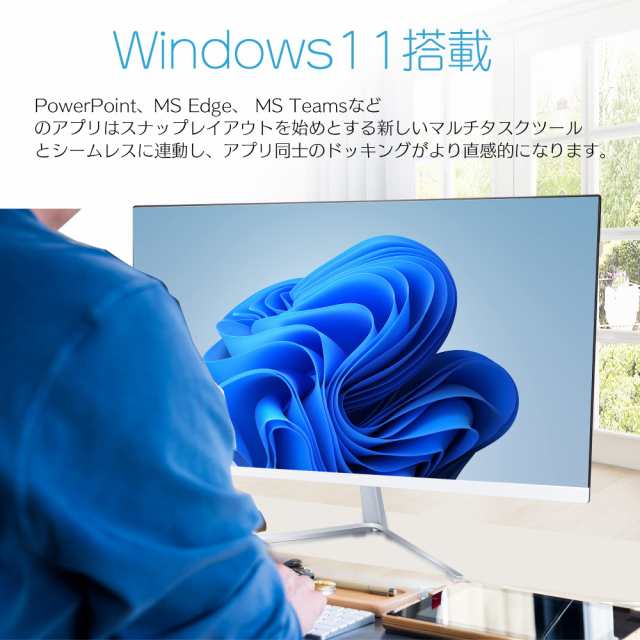 一体型pc 22型 液晶一体型 デスクトップパソコン CPU第二世代 インテル Core i5/【Windows 11搭載】【MS Office2019搭載】/USB 2.0/WIFI