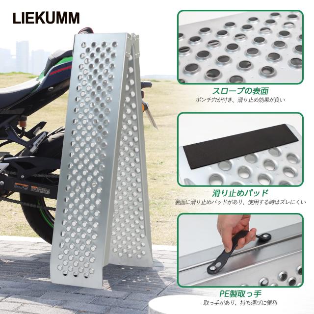 LIEKUMM バイクスロープ 長さ200cm*幅23cm ラダーレール