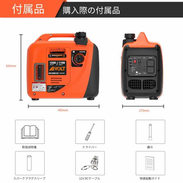 AIVOLT インバーター発電機 小型発電機 ポータブル発電機 定格出力1.1kVA 高出力正弦波 ガソリン発電機 50Hz/60Hz切替 過負荷保護  防音型の通販はau PAY マーケット - Treasure-Moments au PAY マーケット店 | au PAY マーケット－通販サイト