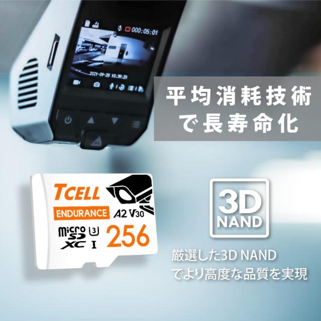 TCELL高耐久 台湾製 監視カメラ用 256GB microSDXC メモリカード