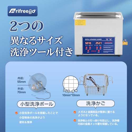 Frifreego 超音波洗浄機 10L デジタル 卓上型 家庭業務両用 超音波クリーナー 強力 20-80℃ 0-30min タイマー設定可能 2L/6L/10L/15L/22Lの通販は