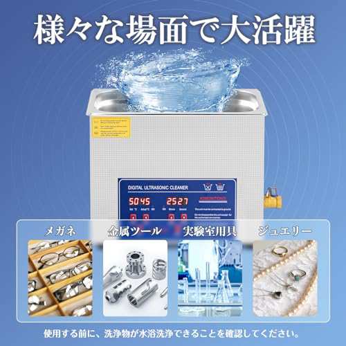 Frifreego 超音波洗浄機 10L デジタル 卓上型 家庭業務両用 超音波クリーナー 強力 20-80℃ 0-30min タイマー設定可能 2L/6L/10L/15L/22Lの通販は