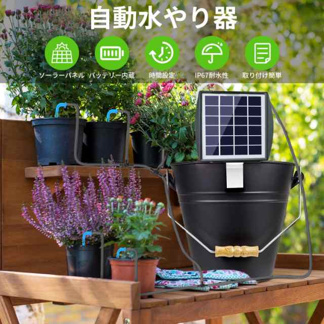 自動水やり 自動散水機 家庭用 自動灌水装置 植物 自動さんすいき 庭 ソーラー散水機 ガーデニング用品 小型 簡単水やりシステム  15鉢対の通販はau PAY マーケット - Ｅ４Ｌｉｆｅ | au PAY マーケット－通販サイト