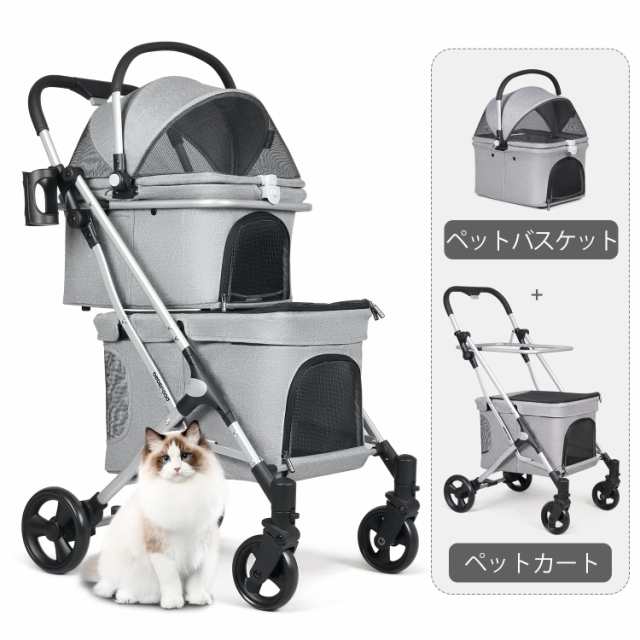 BEBEROAD PETS ペットカート 犬カート ペットバギー 犬用キャリーカート 2段式の上下段セット 飛び出し防止リード付き 多頭 猫 犬  小型犬の通販はau PAY マーケット - ks-shop2 | au PAY マーケット－通販サイト