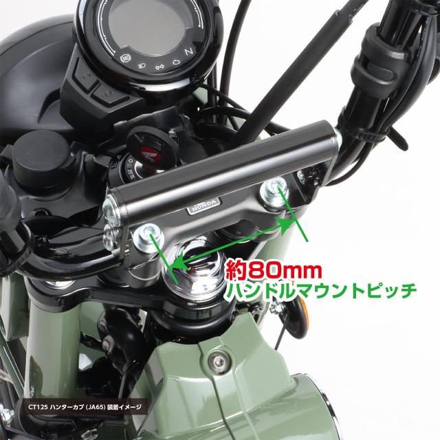 キタコ(KITACO) マルチパーパスバー K-TOUR 可変タイプ ブラック モンキー125(JB02/JB03/JB05) CT125ハンターカブ(JA55/JA65) ダックス12の通販は