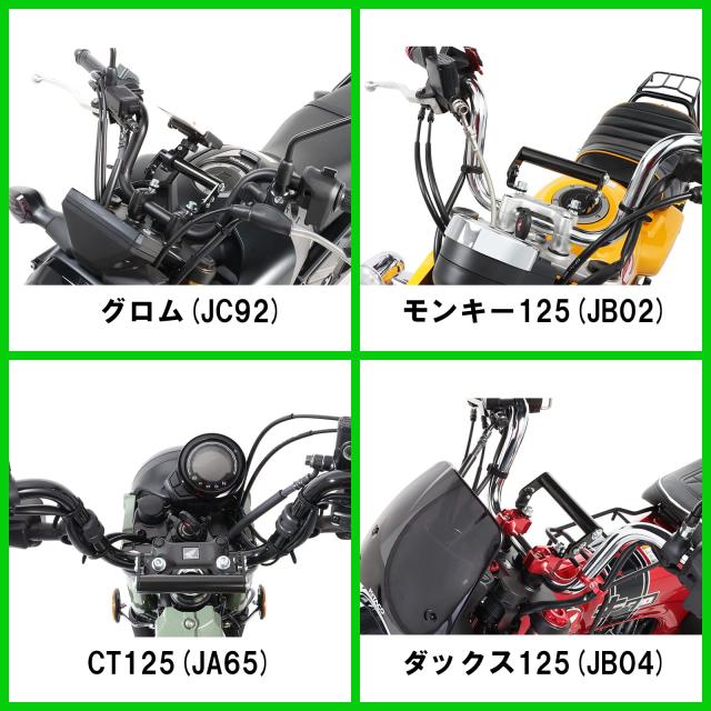 キタコ(KITACO) マルチパーパスバー K-TOUR 可変タイプ ブラック モンキー125(JB02/JB03/JB05) CT125ハンターカブ(JA55/JA65) ダックス12の通販は