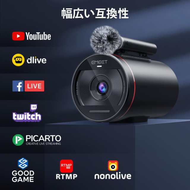 EMEET StreamCam One ワイヤレス ストリーミングカメラ ソニーセンサー搭載 フルHD 1080P ビデオカメラ マルチカメラ対応  ２つのマイク内の通販はau PAY マーケット - エブリデイセレクト | au PAY マーケット－通販サイト