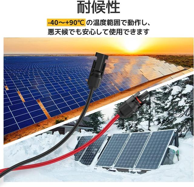 MC4 コネクタ ソーラー充電ケーブル MC4からアンダーソンポート
