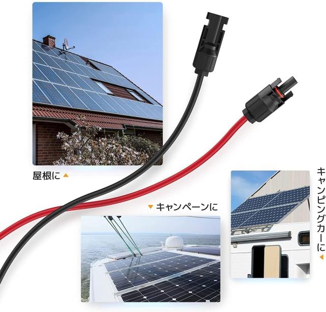 MC4 コネクタ ソーラー充電ケーブル MC4からアンダーソンポート