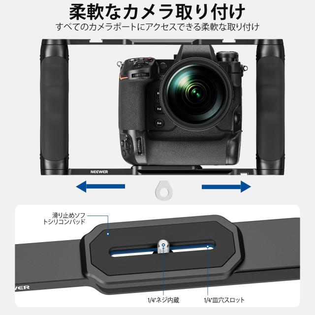 NEEWER ビデオカメラケージリグ Arcaタイプベース/デュアルグリップ/3