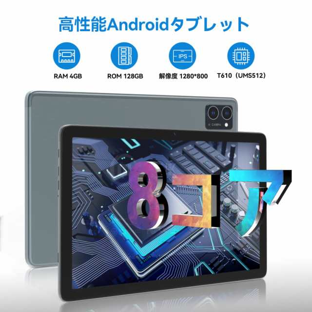 QUKENK NEW 2IN1Android WIFIタブレット】8コアCPU、10インチ 