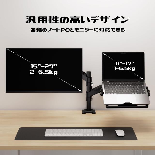 ロボロビン デュアル ノートパソコン/モニターアーム 安定性UP