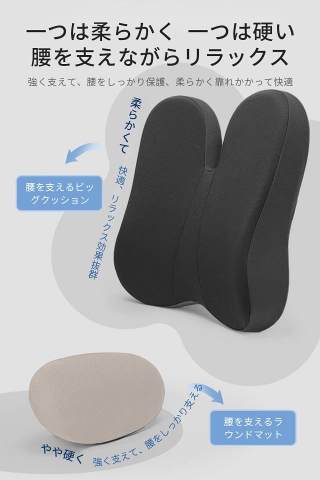 Gadeel 低反発 座布団＆腰クッション 2点セット 人間工学 ランバーサポート オフィスチェアクッションのコンボ 腰痛防止 中空設計 背 Gadeel 低反発 座布団＆腰クッション 2点セット 人間工学