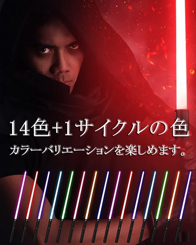 LED ライトセーバー 2本セット充電式 14色 合体可能 光る刀 光る剣 コスプレ カラーチェンジ TIKTOK 撮影用小道具 光るソード 光るおもち_2