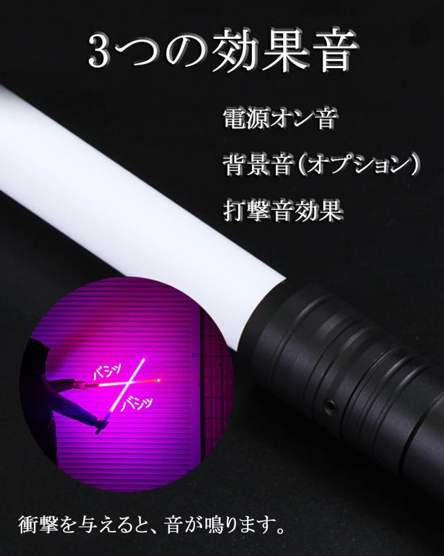 LED ライトセーバー 2本セット充電式 14色 合体可能 光る刀 光る剣 コスプレ カラーチェンジ TIKTOK 撮影用小道具 光るソード 光るおもち_3