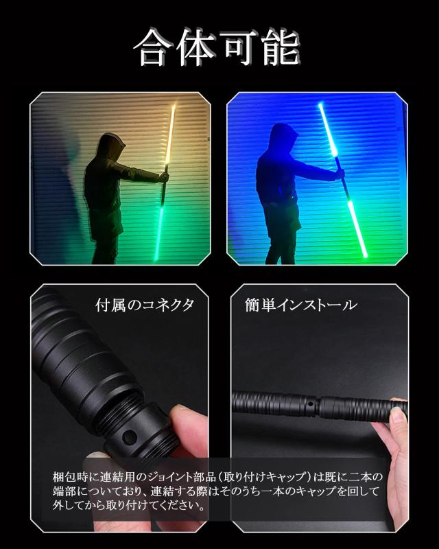 LED ライトセーバー 2本セット充電式 14色 合体可能 光る刀 光る剣 コスプレ カラーチェンジ TIKTOK 撮影用小道具 光るソード 光るおもち_5