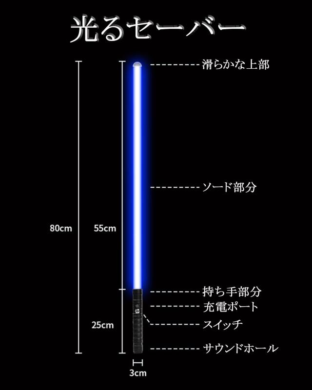 LED ライトセーバー 2本セット充電式 14色 合体可能 光る刀 光る剣 コスプレ カラーチェンジ TIKTOK 撮影用小道具 光るソード 光るおもち_6