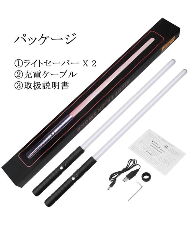 LED ライトセーバー 2本セット充電式 14色 合体可能 光る刀 光る剣 コスプレ カラーチェンジ TIKTOK 撮影用小道具 光るソード 光るおもち_7