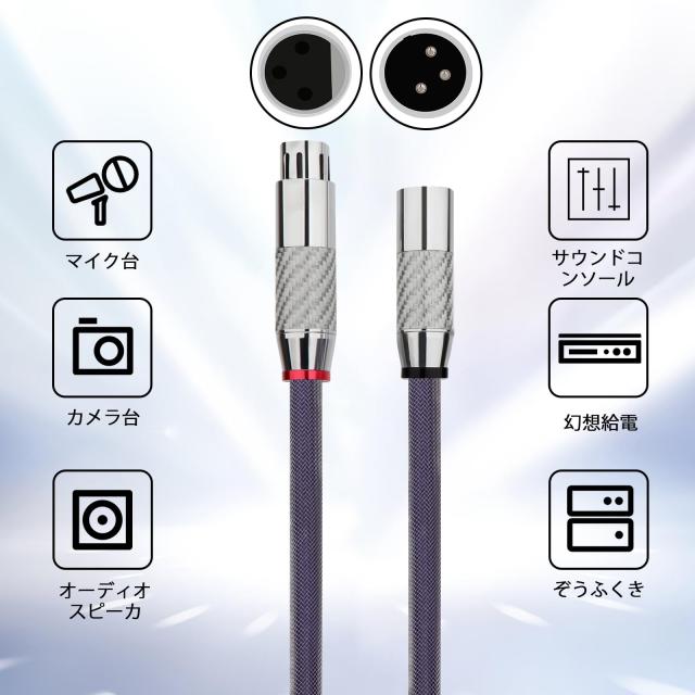 Preffair 18ゲージ バランスドインターコネクトコード オーディオ 3ピン XLR メス-XLR オス信号ケーブル OFC シルバーメッキ XLRケーブル