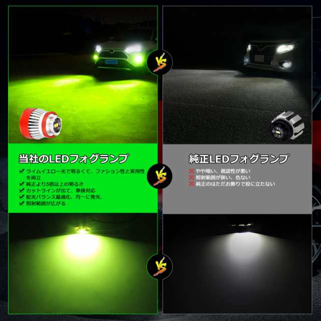 OPPLIGHT L1B LED フォグランプ ライムイエロー 車検対応 爆光 純正LEDフォグ交換用 5800LM 純正交換 ポン付け  ハイエース7型 カローラツの通販はau PAY マーケット - ふうまりストア | au PAY マーケット－通販サイト