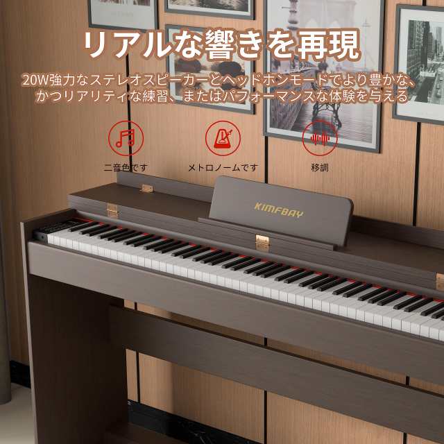 KIMFBAY 電子ピアノ 88鍵盤 ハンマーアクション鍵盤 木製 ピアノ ハンマーのピアノ アップライトピアノ Digital Piano 人気 電子ピアノ 8