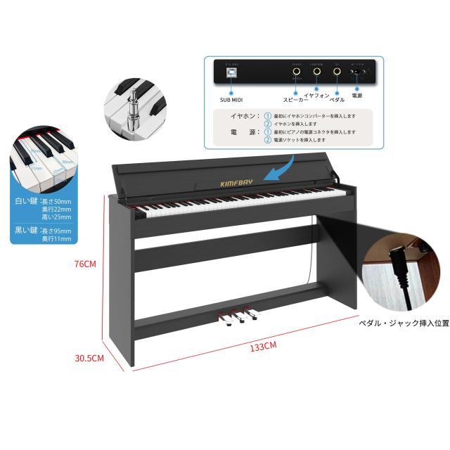KIMFBAY 陰電子洋琴 88鍵盤楽器 洋琴 木製 本体 陰電子 洋琴 88鍵 Digital Piano 脹れ上がるともし火 洋琴 ペダル付き添い人 役立つことボックス席