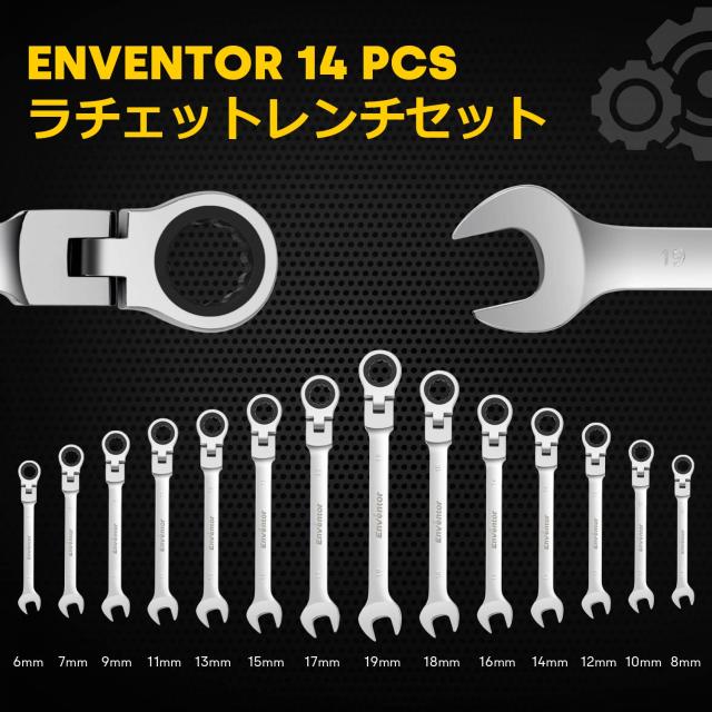 Enventor ラチェットレンチセット フレックスラチェットレンチ 角度調整可能 6~19mm 14本組 両用ヘッド 首振りラチェットコンビセット 専_1