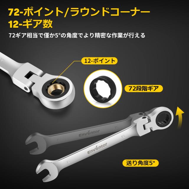Enventor ラチェットレンチセット フレックスラチェットレンチ 角度調整可能 6~19mm 14本組 両用ヘッド 首振りラチェットコンビセット 専_3