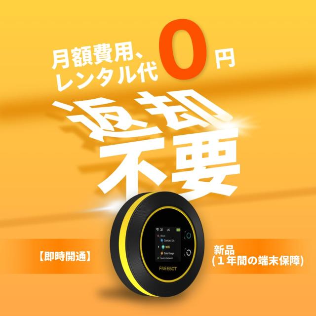 Macaroon SE ポケットwifi simフリー モバイルルーター WI-FI