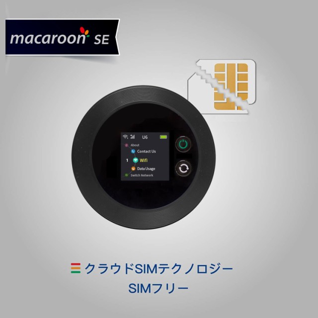 Macaroon SE ポケットwifi simフリー モバイルルーター WI-FI ルーター 100ギガ 4G LTE Pay As You Go  無線 携帯 日本でのみ利用可能 3の通販はau PAY マーケット - Litlulu Meena | au PAY マーケット－通販サイト