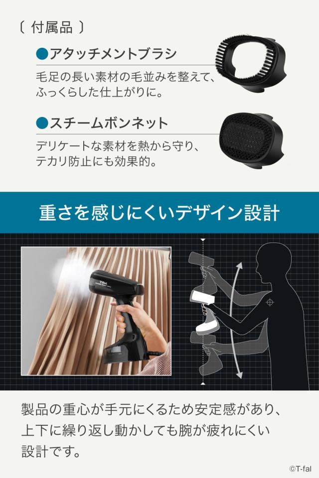 ティファール パワフル連続スチーム 平均約21g/分 衣類スチーマー 専用モデル 「アクセススチーム イージー ブラック」 軽量＆コンパクト_4