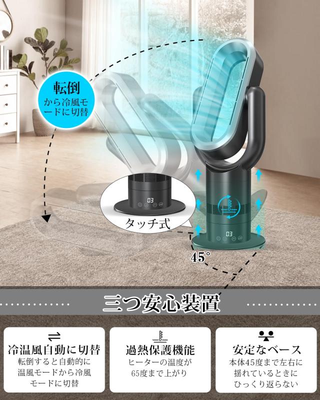 【2024 最新冷暖兼用】タワーファン 温風 冷風 扇風機 羽なし 1年中使える ホット＆クール 冷暖房 はねなし扇風機 リビング 空気循環 送風の通販は