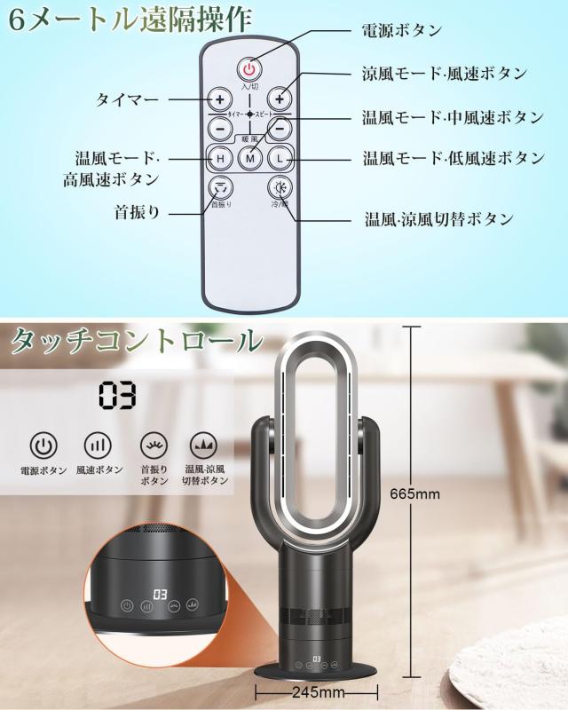 【2024 最新冷暖兼用】タワーファン 温風 冷風 扇風機 羽なし 1年中使える ホット＆クール 冷暖房 はねなし扇風機 リビング 空気循環 送風の通販は