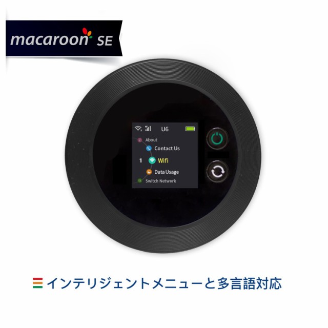 macaroon se ポケットWi-Fi 本体 - スマートフォン/携帯電話