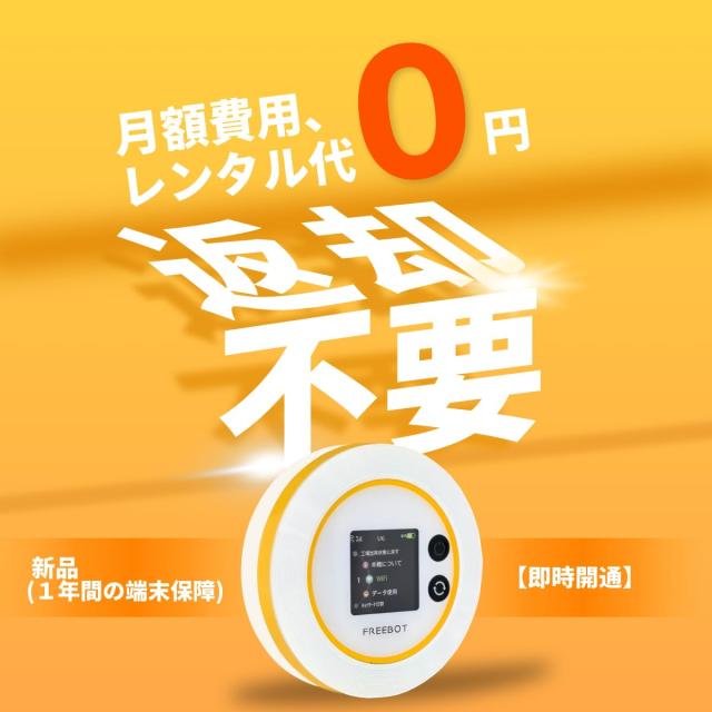 【新品】macaroon SE 4G LTE モバイルルーター Amazon.co.jp: Macaroon SE ポケットwifi simフリー 国内13GB付き 365