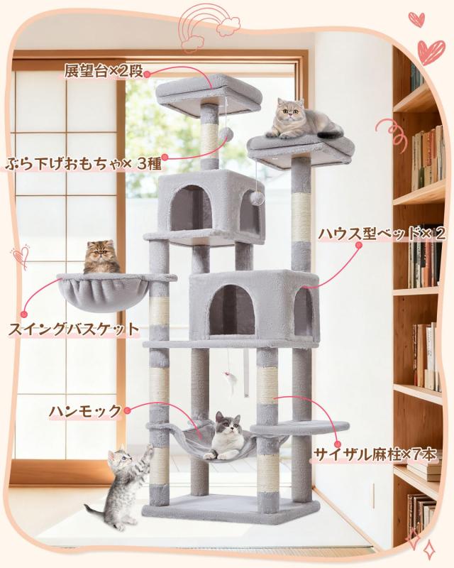 Taoqimiao キャットタワー 大型猫用 170CM 室内猫用キャットタワー