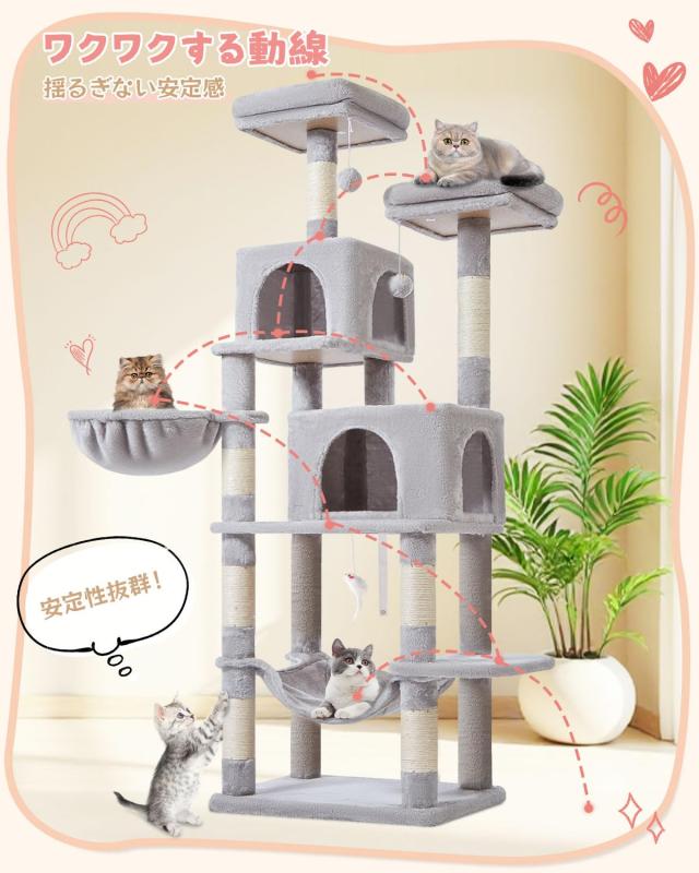 Taoqimiao キャットタワー 大型猫用 170CM 室内猫用キャットタワー